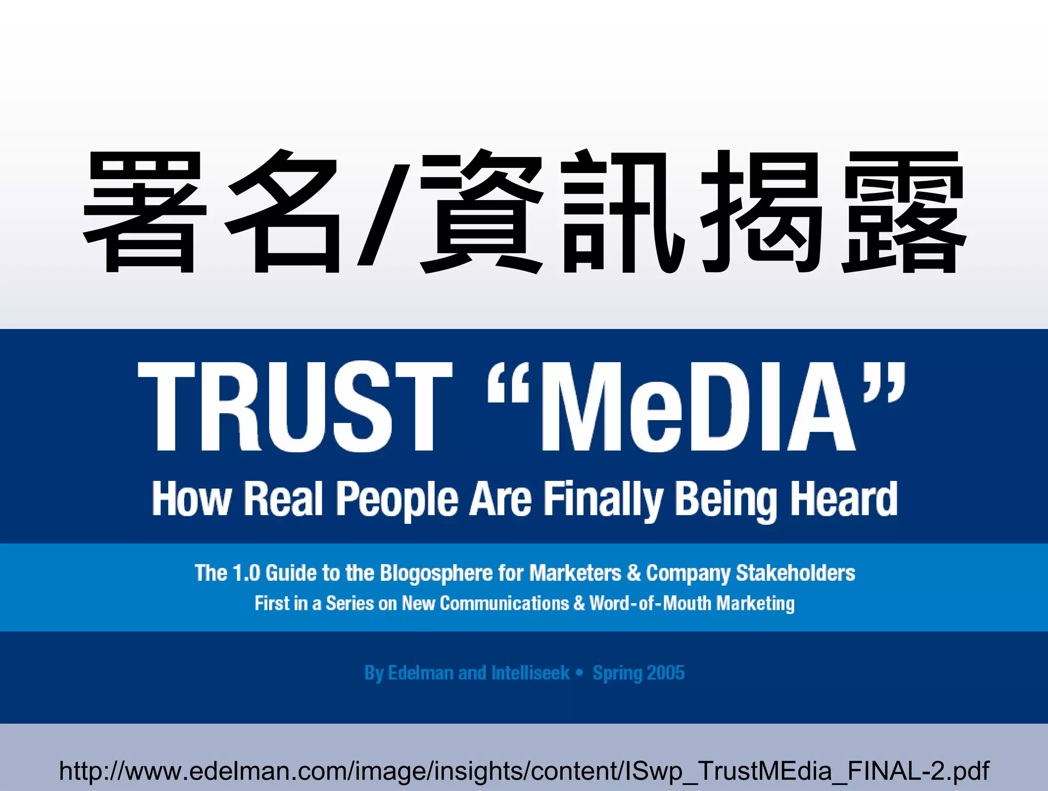 10 Things you should know about Web 2.0