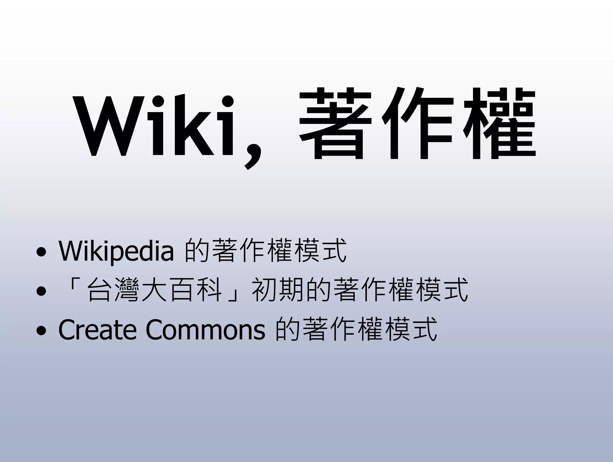 10 Things you should know about Web 2.0