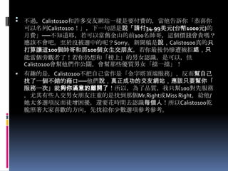 報告 專為本城市前100名帥哥和