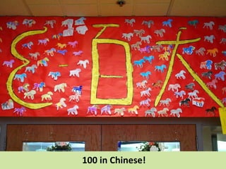 100 in Chinese! 