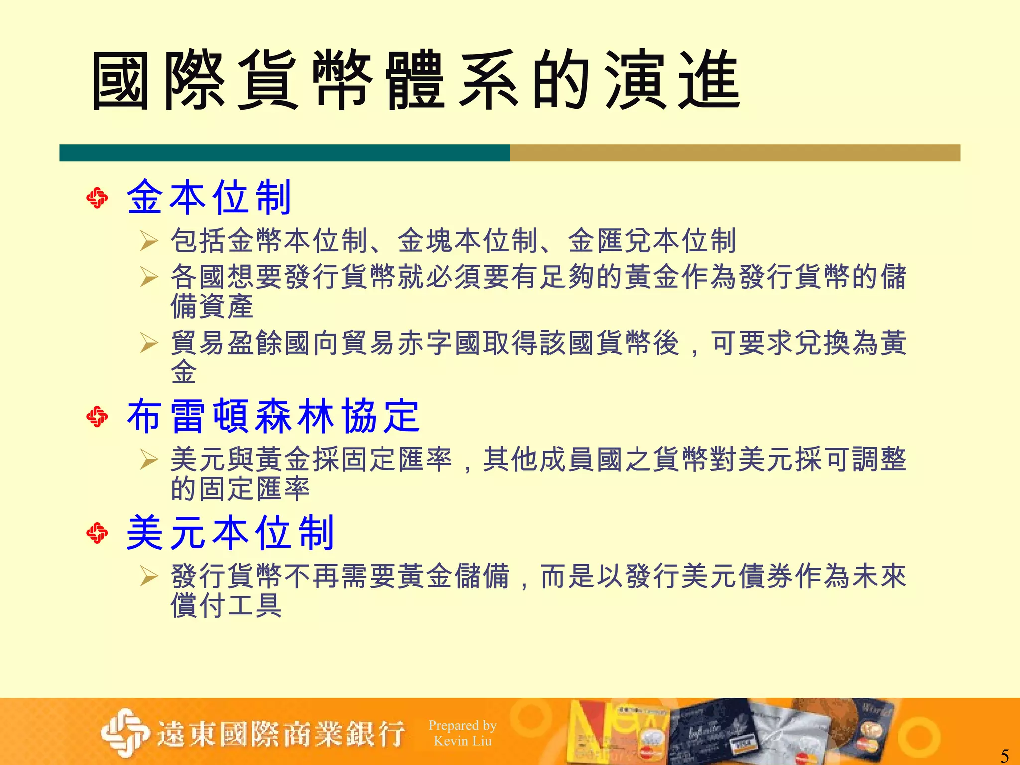 民國100年大泡沫摘要| PPS