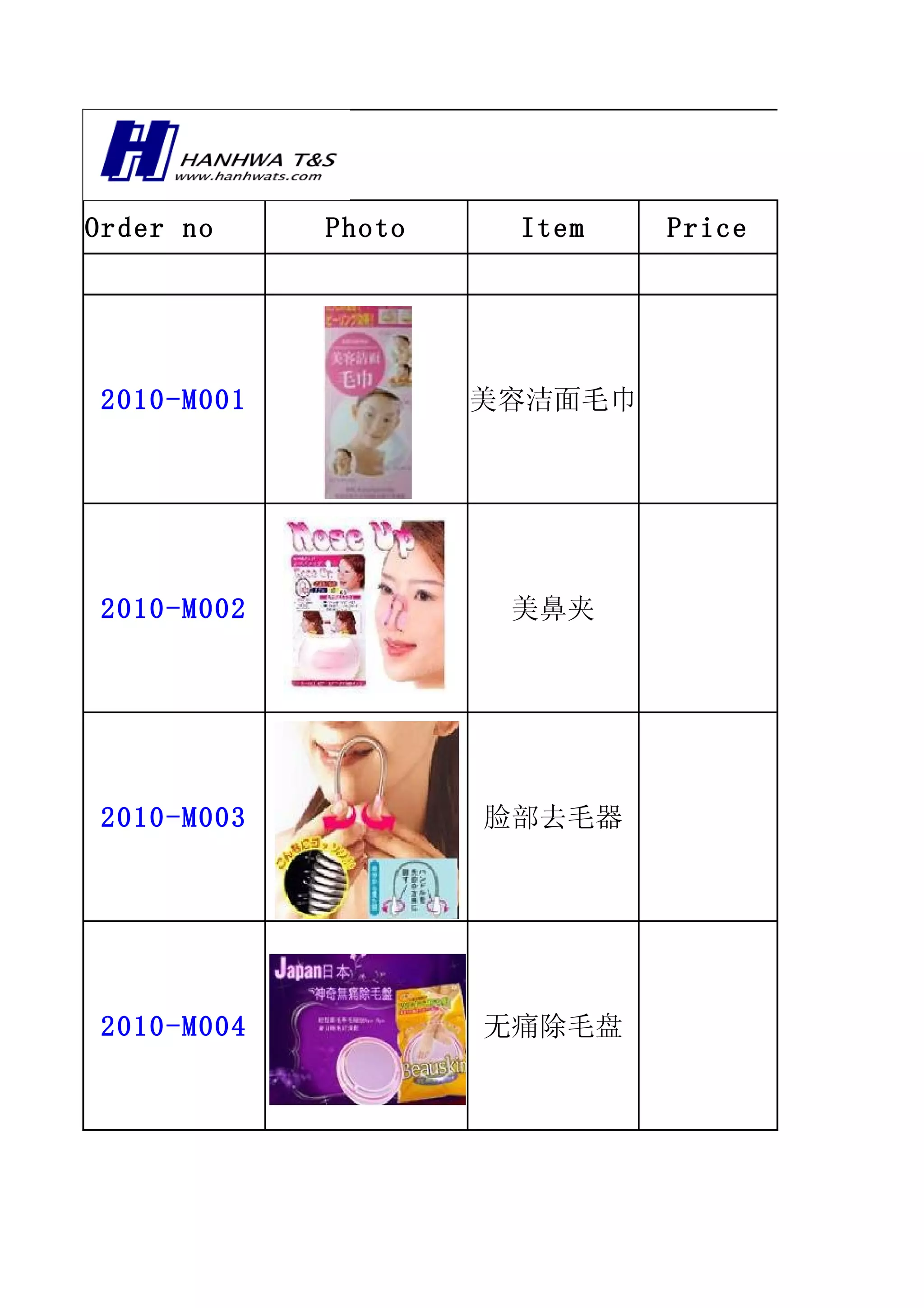 100元店資料最后整理| XLS