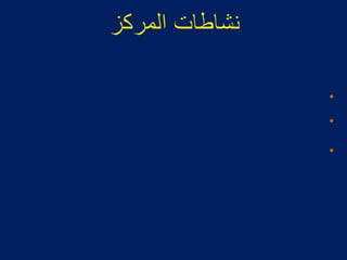 توليد الأفكار الإبداعية.