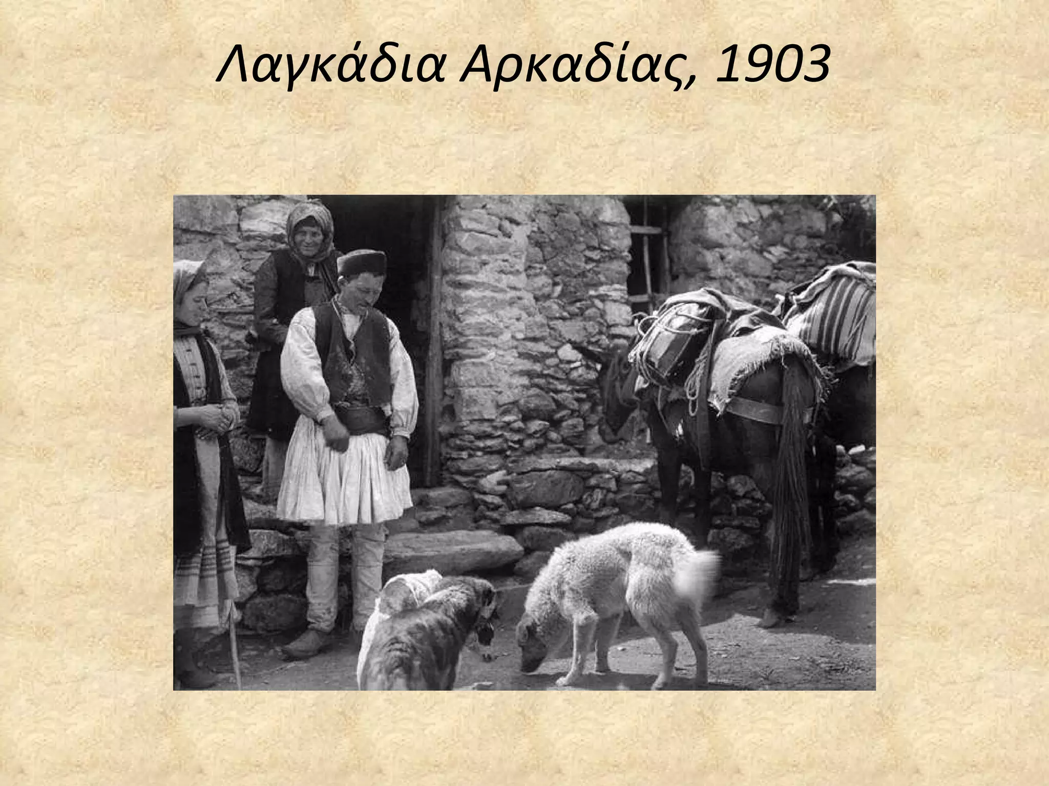 Λαγκάδια Αρκαδίας, 1903 