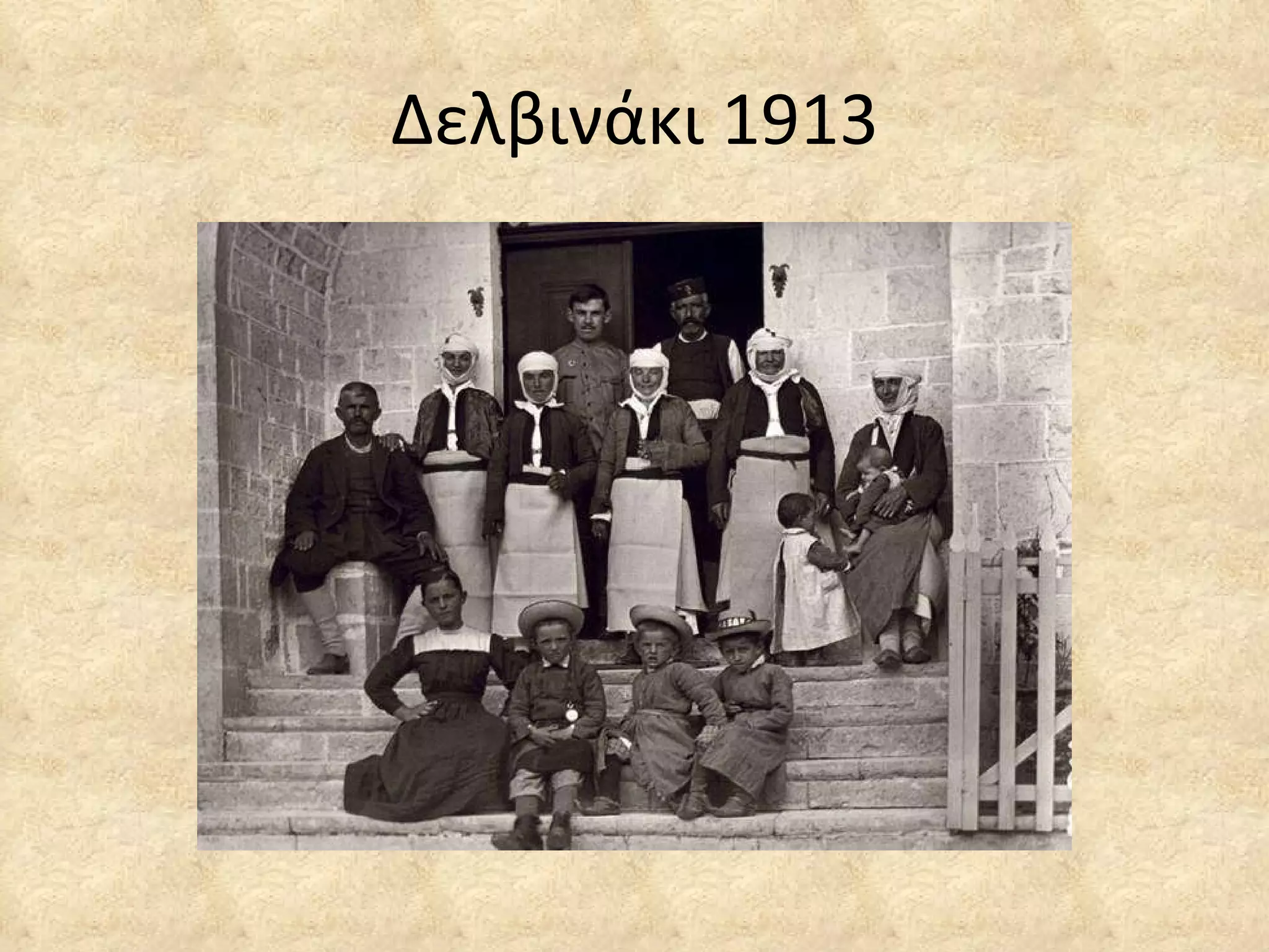 Δελβινάκι 1913 