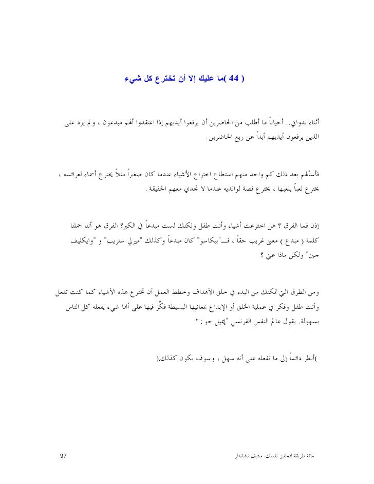 100 طريقة لتحفيز نفسك