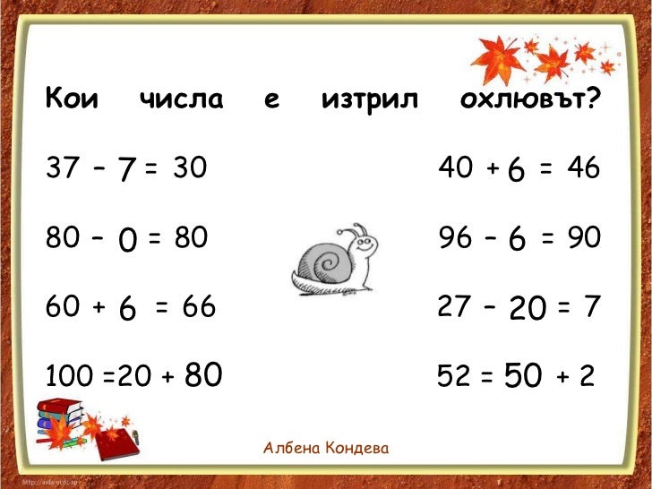 Джетта до 100