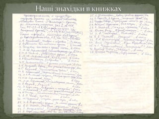 100 книжок для сільської бібліотеки