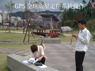 GPS ȫlǶλϵy
 