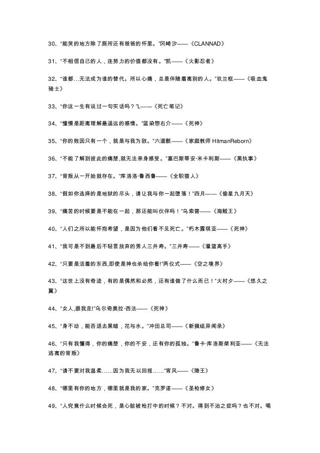100位动漫人物的名言 100位动漫人物的名言