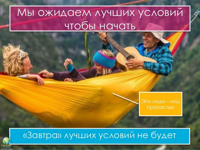 Как не откладывать на завтра