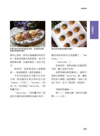 70
bonjour Au revoir
mal au foie
mal au foie
mal
au foie
mal au foie
mal au foie
(