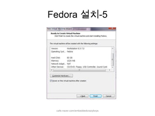 Fedora 설치-5cafe.naver.com/embeddedcrazyboys