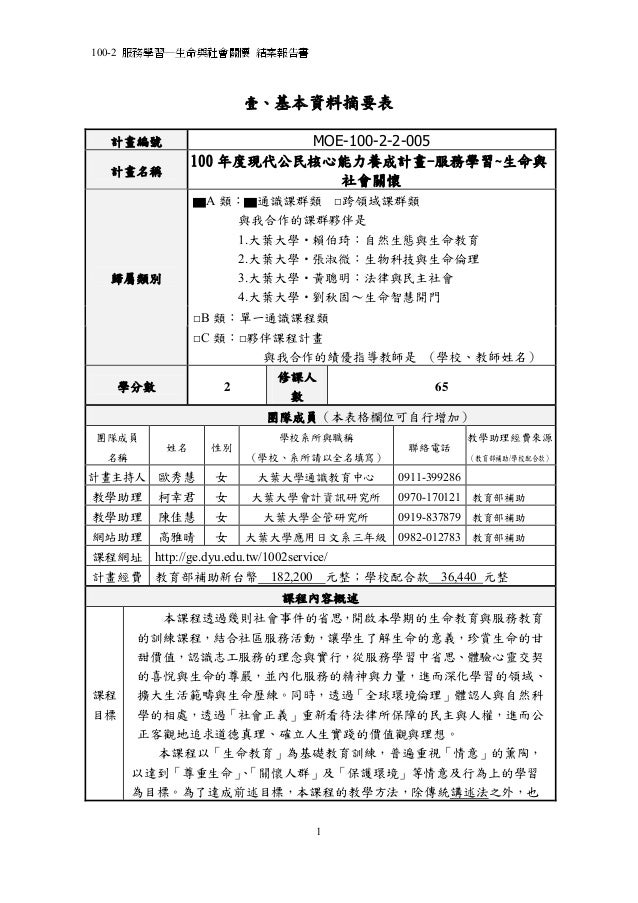 勞作教育心得範例 Mytrop