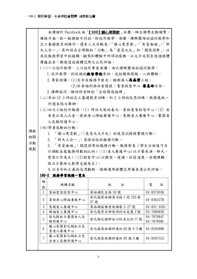 100 2 2結案報告 全