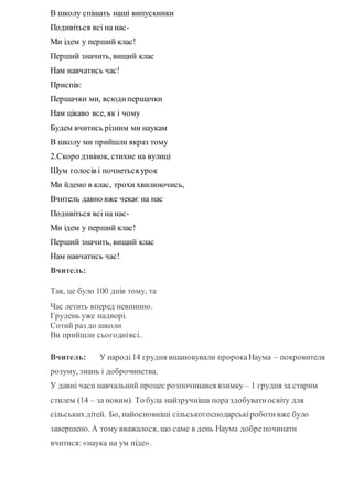 Святого миколая за новим стилем