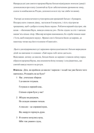 Через скільки днів святий миколай