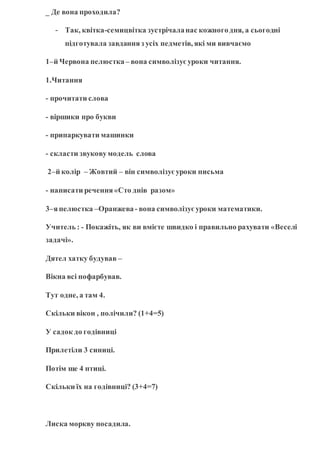 Віршики до дня миколая