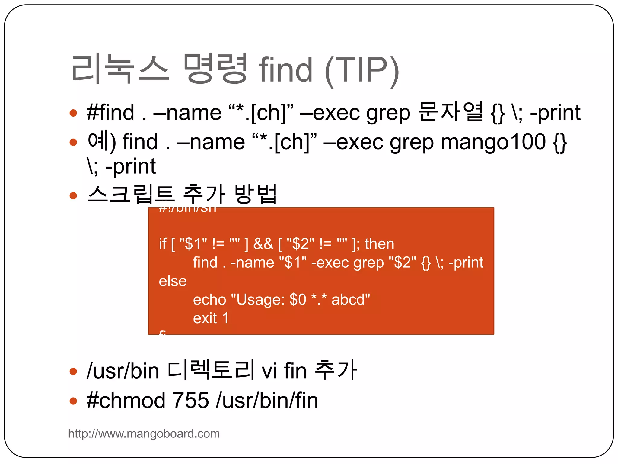매크로 치환 (Macro substitution):http://cafe.naver.com/embeddedcrazyboys/7000	