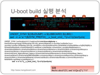 U-boot build 실행 분석http://www.mangoboard.com$(TOPDIR)/config.mk$(TOPDIR)/arm_config.mk$(TOPDIR)/rules.mk…#make  명령 실행 