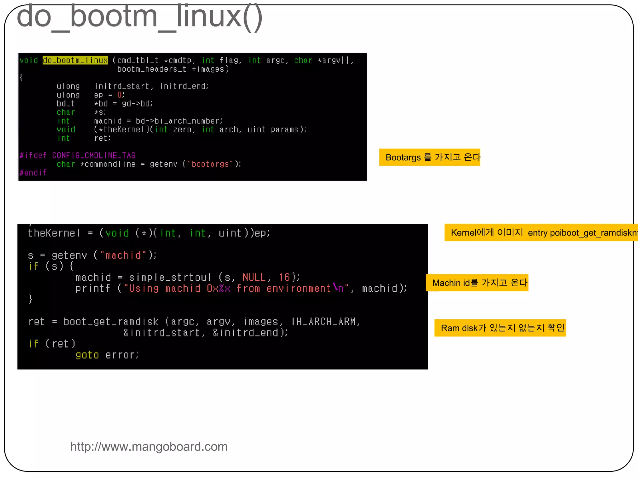 do_bootm() - 4http://www.mangoboard.com드디어  Linux kernel 로 진입한다...!!!