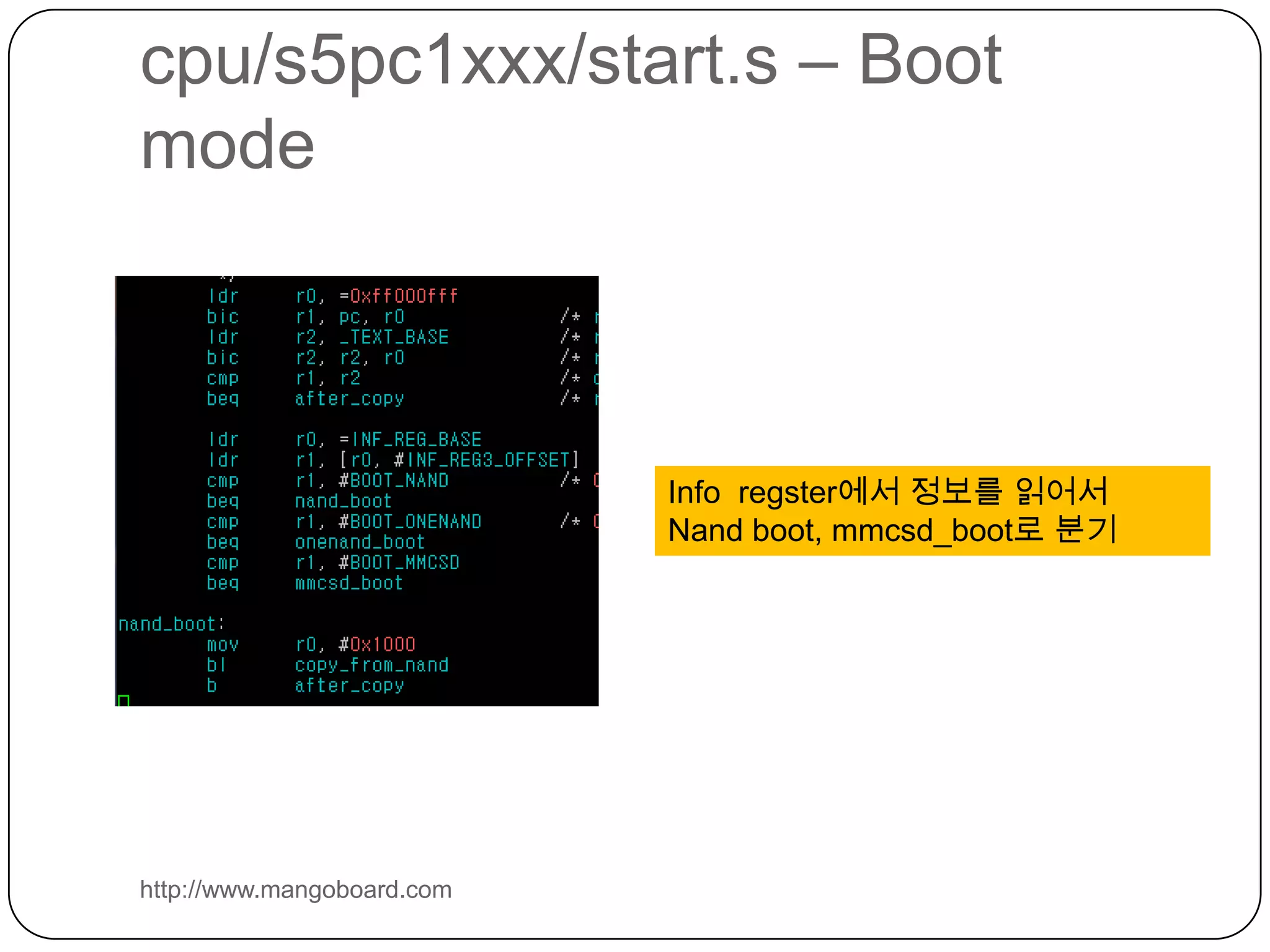  MCR, MRC 명령으로 접근 가능OM[0:4] Pin 정보를 읽어서 information REG 에 저장
