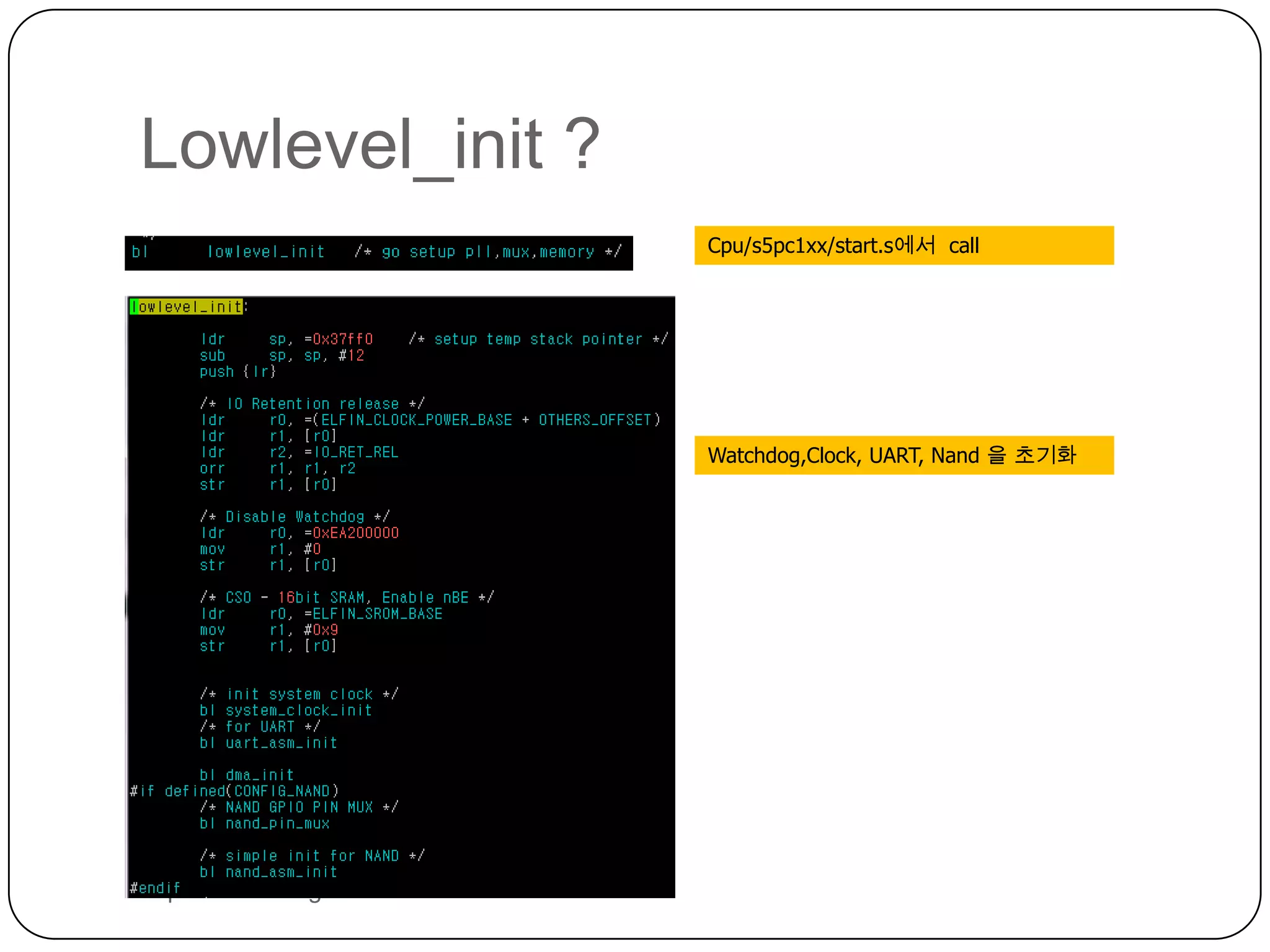 cpu/s5pc1xxx/start.s – Boot modehttp://www.mangoboard.comInfo  regster에서 정보를 읽어서  Nand boot, mmcsd_boot로 분기