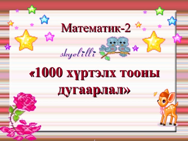 Тоо вест дала
