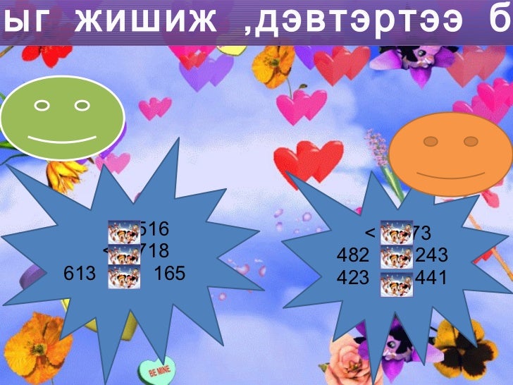 1000 н дотор нэмэх хасах бадам арилд