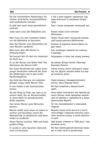 1000 тем з нім мови (укр)