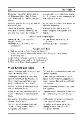 1000 тем з нім мови (укр)