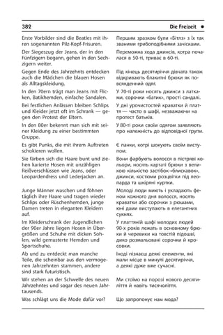 1000 тем з нім мови (укр)