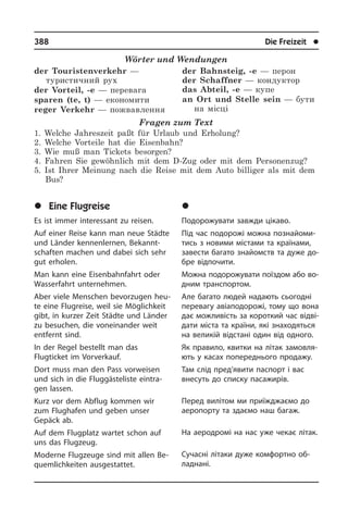 1000 тем з нім мови (укр)