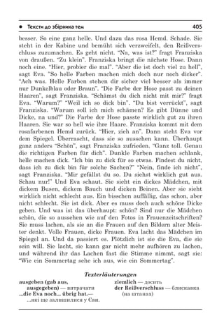 1000 тем з нім мови (укр)