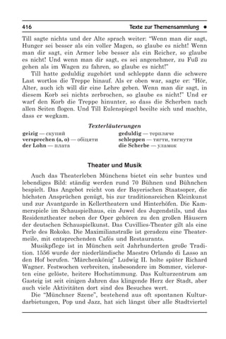 1000 тем з нім мови (укр)