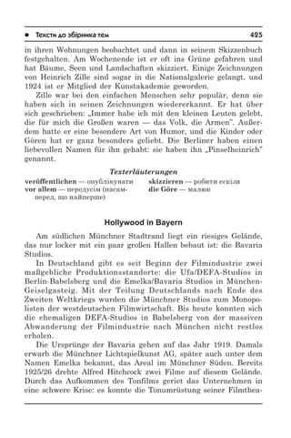 1000 тем з нім мови (укр)