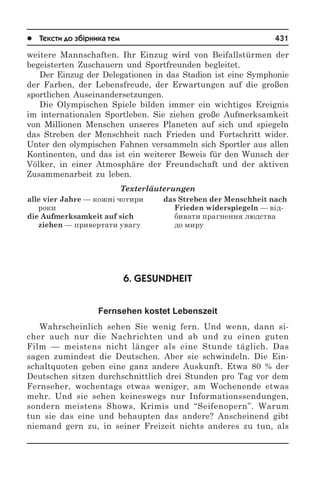 1000 тем з нім мови (укр)