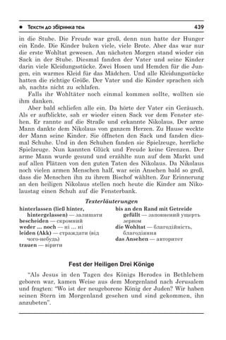 1000 тем з нім мови (укр)