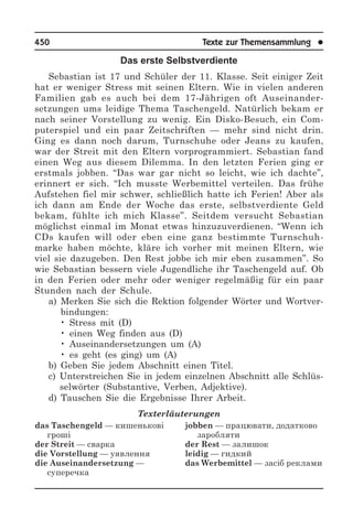 1000 тем з нім мови (укр)