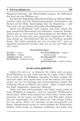 1000 тем з нім мови (укр)