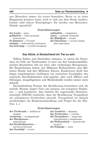 1000 тем з нім мови (укр)