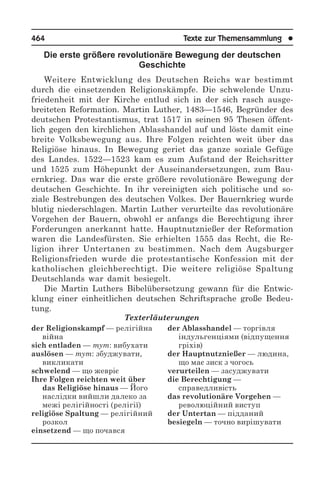 1000 тем з нім мови (укр)