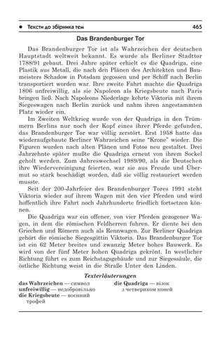 1000 тем з нім мови (укр)