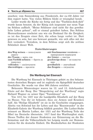 1000 тем з нім мови (укр)