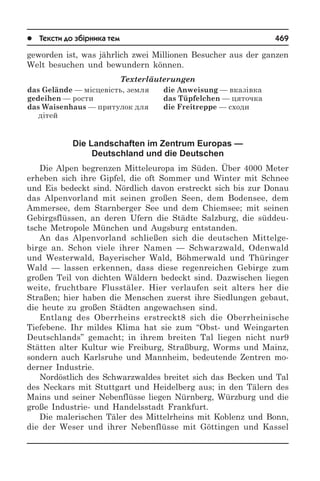 1000 тем з нім мови (укр)