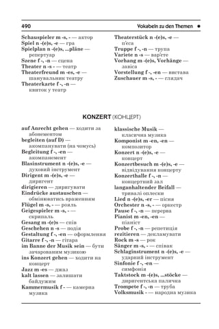 1000 тем з нім мови (укр)