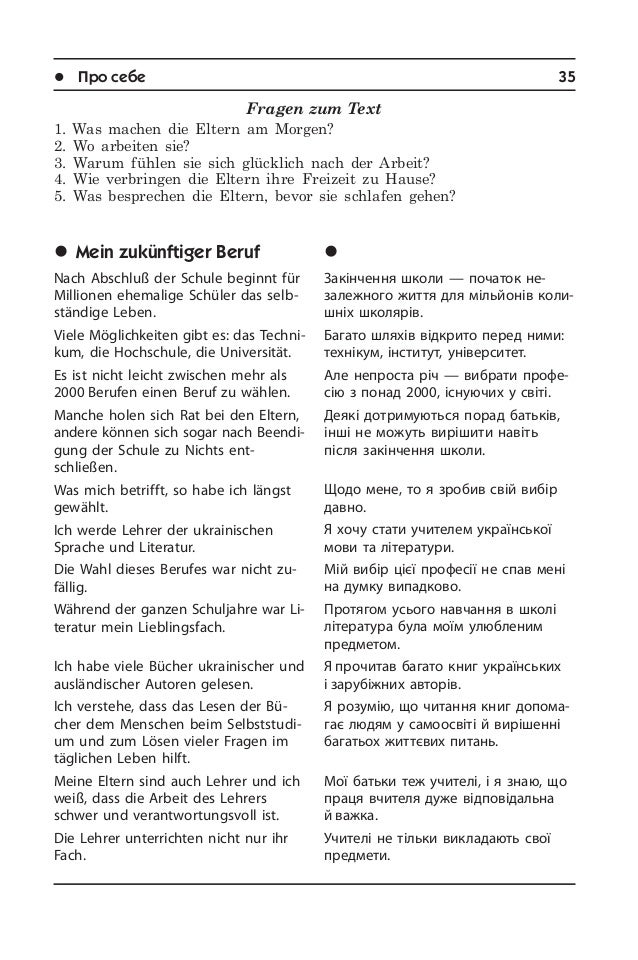 Моя Улюблена Страва Твір На Англійській Мові