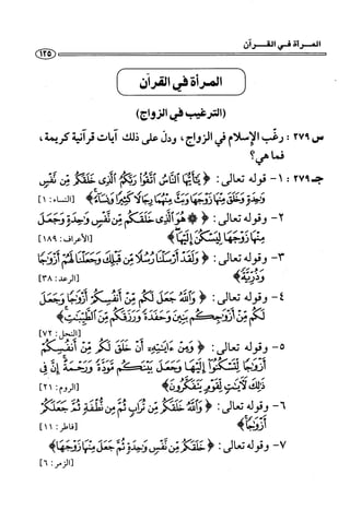 1000 سؤال وجواب في القرآن الكريم
