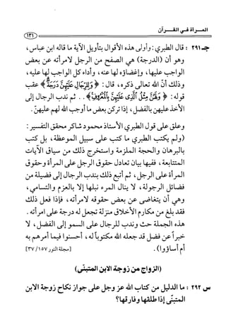 1000 سؤال وجواب في القرآن الكريم