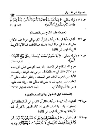 1000 سؤال وجواب في القرآن الكريم